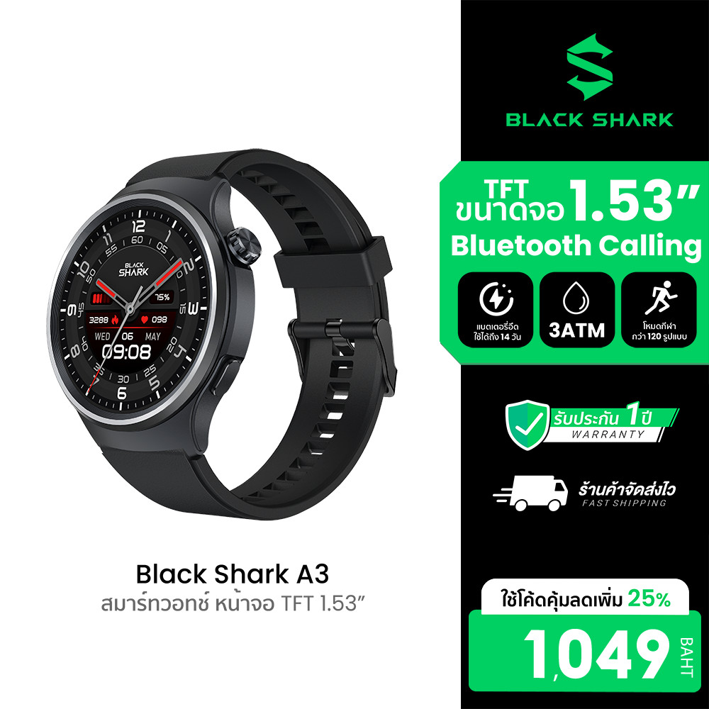 Black Shark A3 สมาร์ทวอทช์ Smartwatch คุยโทรศัพท์ได้ ขอบจอบาง ขนาดจอ 1.53นิ้ว วัสดุพรีเมี่ยม ดีไซน์หรู-1Y