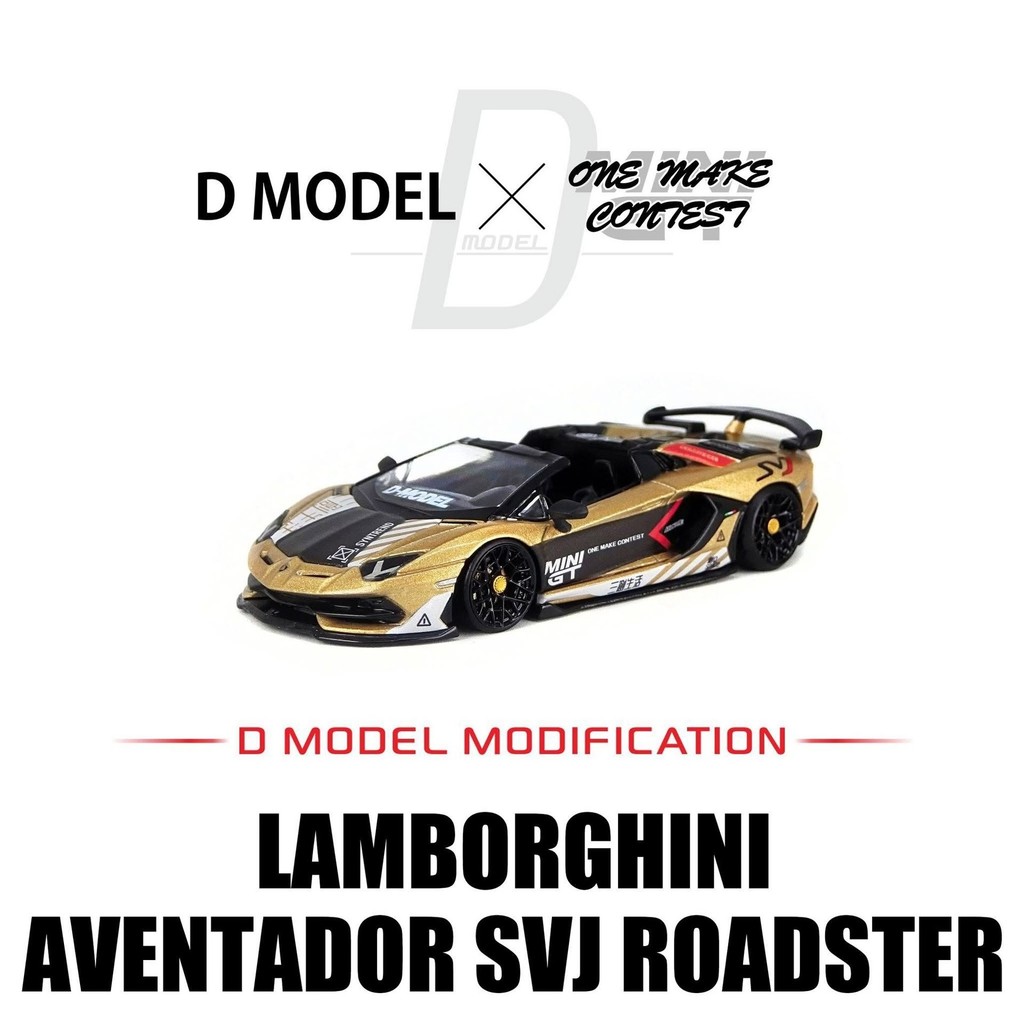 D รุ่น Mod ฟาง 1/64 Lamborghini Aventador SVJ Roadster d รุ่น minigt Taipei ดัดแปลงนิทรรศการ Limited