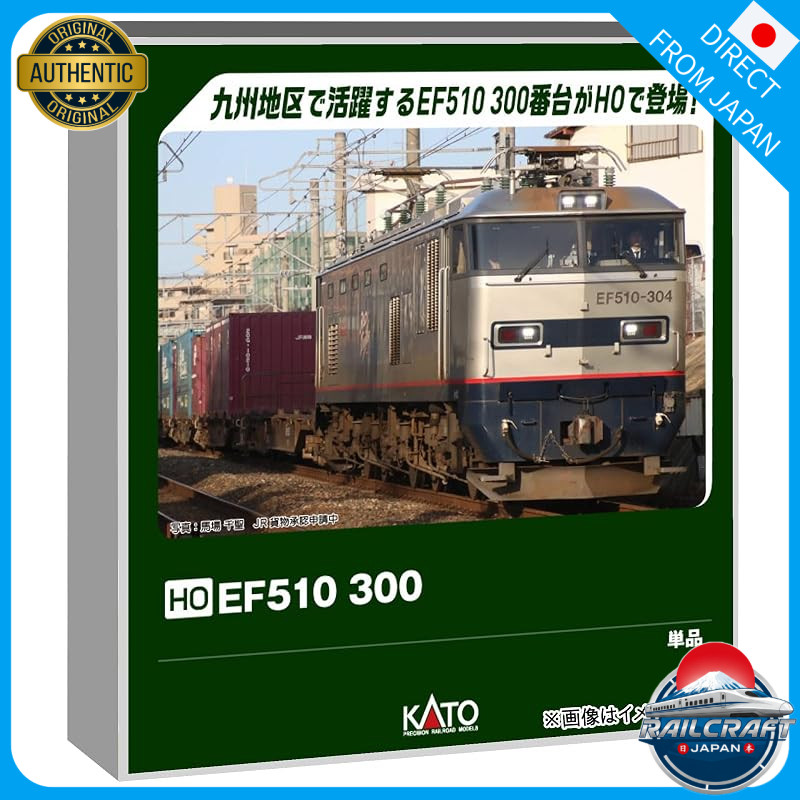 KATO HO gauge EF510 300 model train electric locomotive 1-319