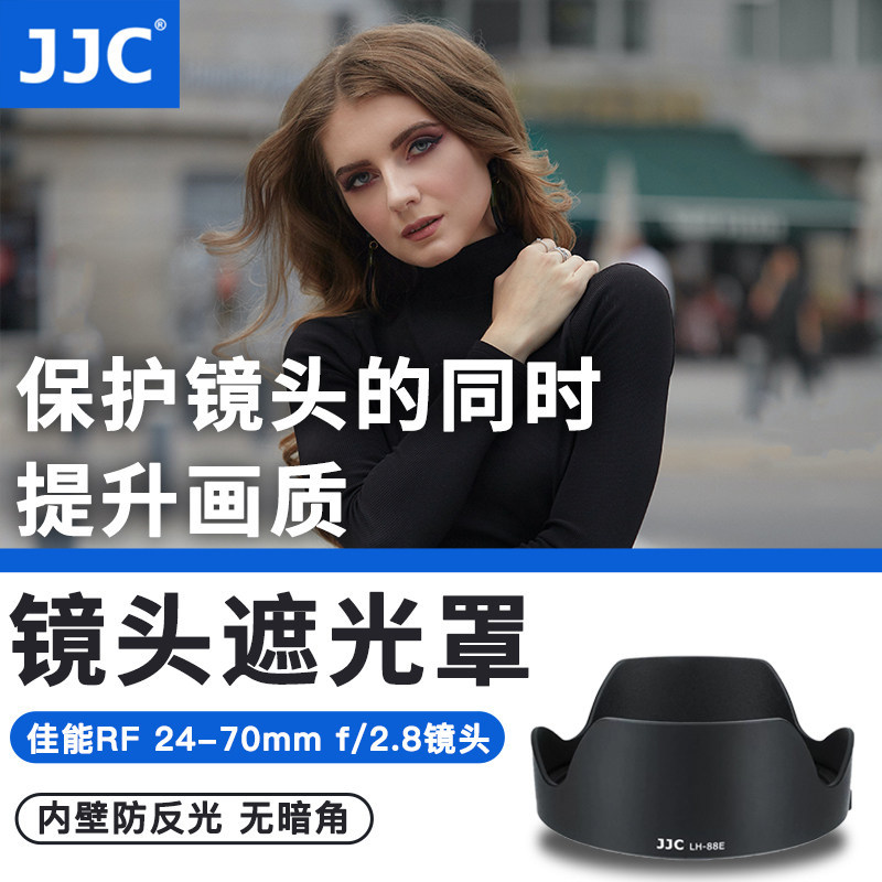JJC เหมาะสําหรับ Canon EW-88E Hood RF 24-70/24-105 มม.f/2.8L USM เลนส์ฝาครอบป้องกัน Mirrorless R10 R