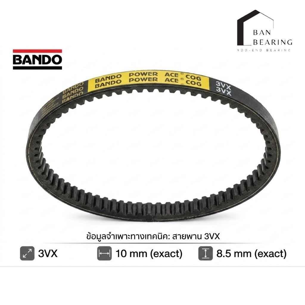 สายพาน bando 3vx 600 630 670 680 710 750 830 850 900 950