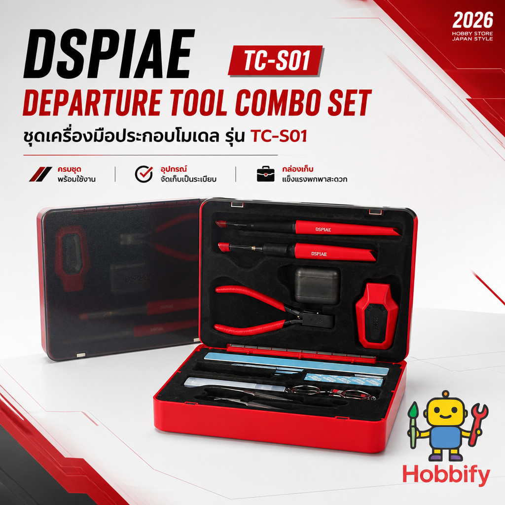 DSPIAE Departure Tool Combo Set ชุดเครื่องมือประกอบโมเดล รุ่น TC-S01 กันพลาและโมเดลพลาสติก