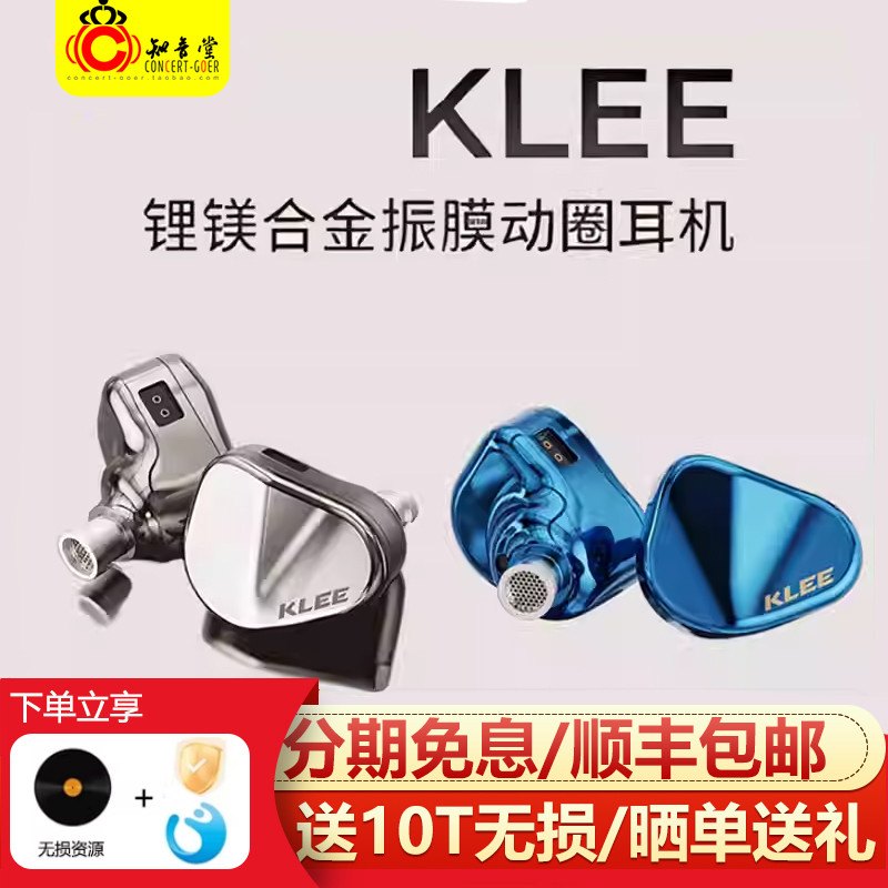 IBasso/iBasso KLEE KLEE หูฟังชนิดใส่ในหูแบบมีสาย hifi Fever-เกรดชุดหูฟัง 4.4 Balance 0.78 ฟัง