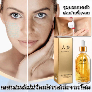 เซรั่มต่อต้านริ้วรอย กรดไฮยาลูโรนิก เปปไทด์โสม สารละลายนิโคตินาไมด์ เซรั่มบำรุงผิวหน้า
