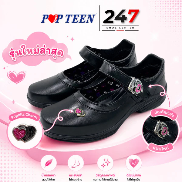 🚚ส่งตรงโรงงาน🚀✨รองเท้านักเรียนหญิง Popteen หัวใจเพชรสีชมพู รุ่น POP99BL ไซส์ 30-42