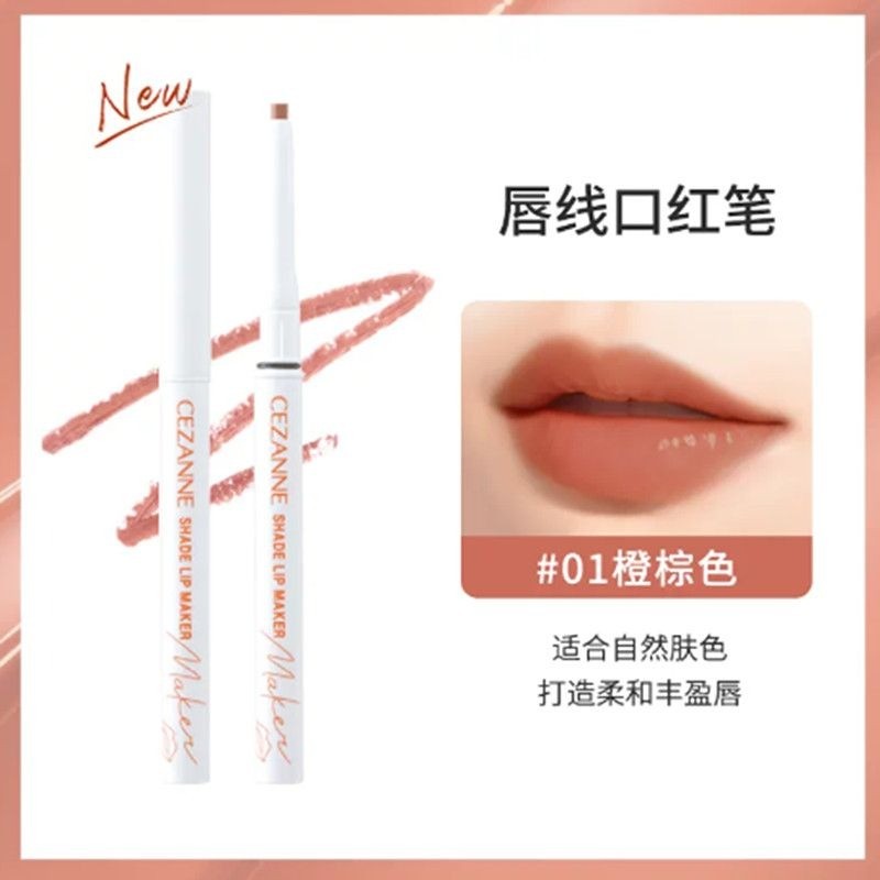CEZANNE CEZANNE Lip Liner Shadow Color ลิปสติกกันน้ําสามมิติ Long-Lasting Lip Enhancement Outline Li