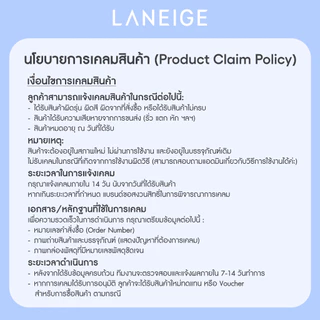 [ใหม่!!] Laneige Cream skin Milky Hydration Sheet Mask 33g 1ชิ้น แผ่นมาส์กเติมความชุ่มชื้นสูตรเข้มข้น ให้ผิวอิ่มฟูฉ่ำน้ำ