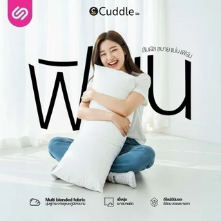 SiamLatex หมอนบอดี้แบบสั้น รุ่น Cuddle lite หมอนบอดี้ขนาดเล็ก สีขาว ผลิตจากใยขนห่านเทียม