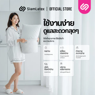 SiamLatex Essential 3D หมอนไมโครไฟเบอร์ เพื่อสุขภาพ รุ่น Essentials หมอนคุณภาพสูง นิ่ม ฟู นอนสบาย