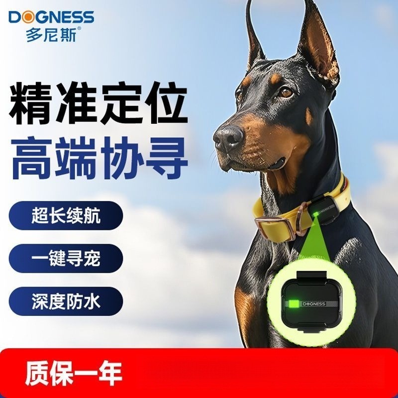 DONICE C9 GPS Dog Tracker ใช้กับสุนัข กันหาย