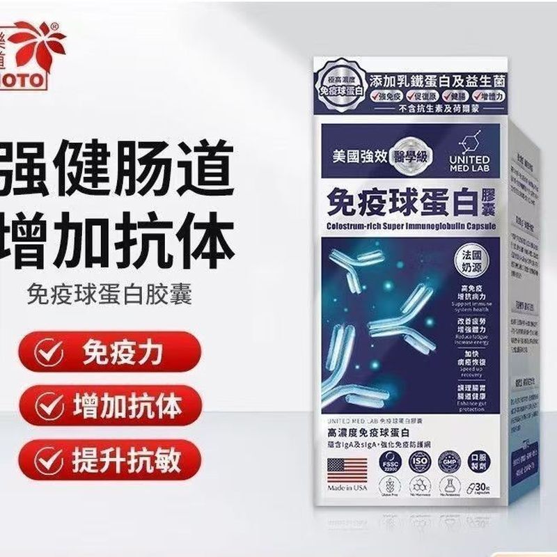 优品☆[ใหม่เอี่ยมพร้อมบรรจุภัณฑ์ด้านนอก] Noto/Le Dao Colostrum เด็กผู้ใหญ่ Immune Ball Lactoferrin 5-20