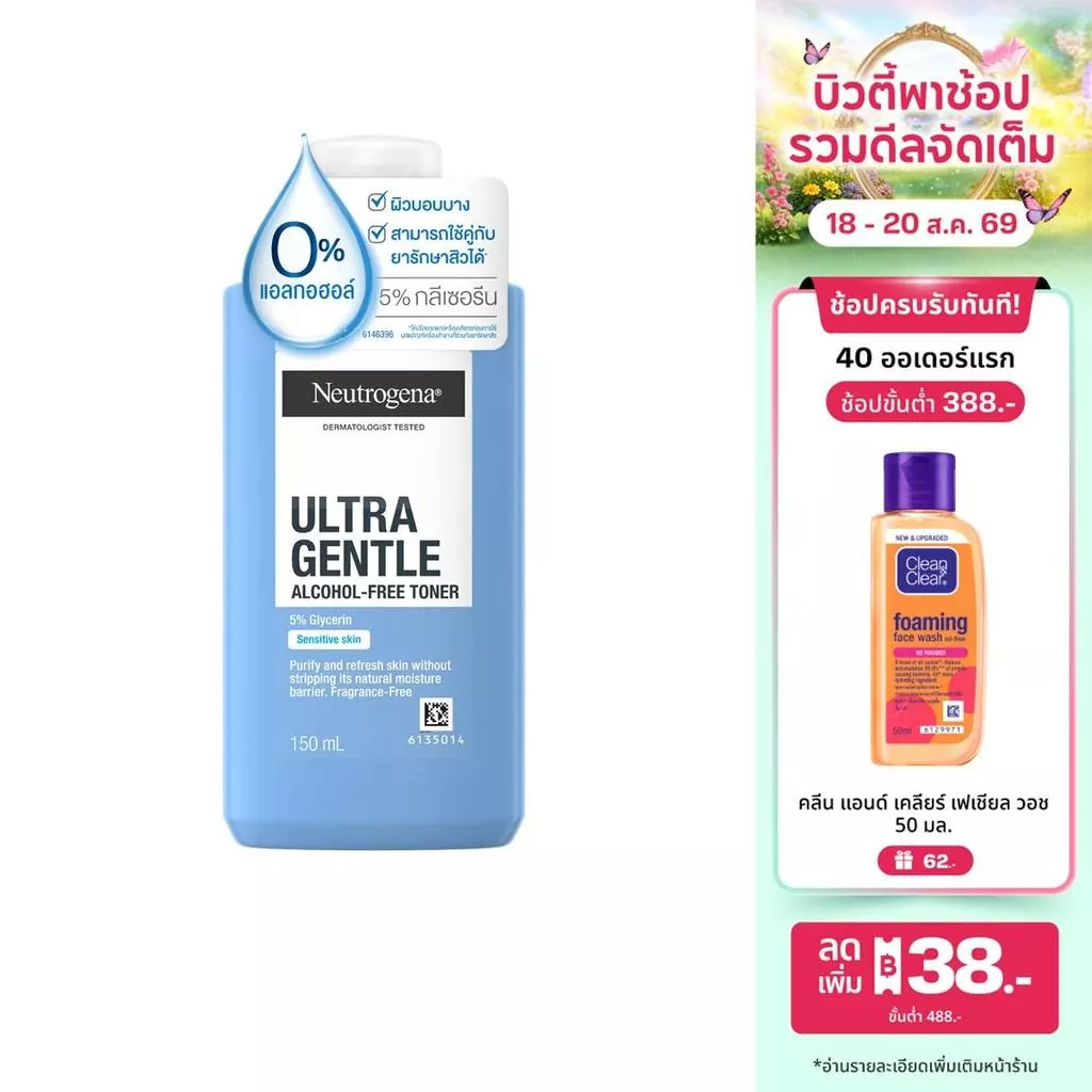 นูโทรจีนา โทนเนอร์ แอลกอฮอล์-ฟรี 150 มล. Neutrogena Alcohol-Free Toner 150 ml.,โทนเนอร์, 5% กลีเซอรีน, คงความชุ่มชื้นผิว