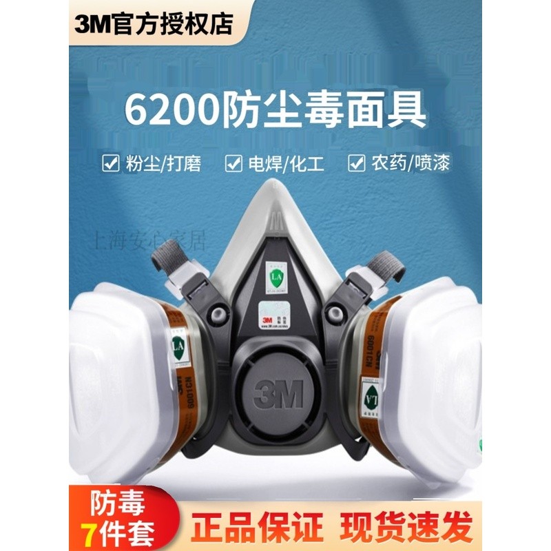หน้ากาก 3M6200 ของแท้สำหรับงานพ่นสี, อุปกรณ์เสริมหน้ากากกันแก๊ส 3M, หน้ากากกันแก๊สแบบครึ่งหน้า 3M