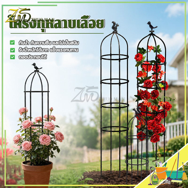 ขาตั้งดอกไม้เลื้อย โครงกุหลาบ โครงกุหลาบเลื้อย รองรับพืชปีนเขา วัสดุแข็งแรงทนทาน เหล็กแข็งแรง ทนทาน ท่อเหล็กเคลือบ