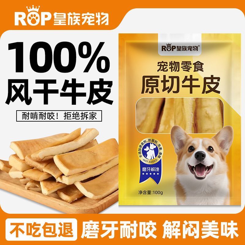 ขนมสุนัข Air-Dried Cowhide Molar Sticks ทําความสะอาดฟันกัดทนขนาดเล็กขนาดกลางขนาดใหญ่สุนัขการฝึกอบรมร