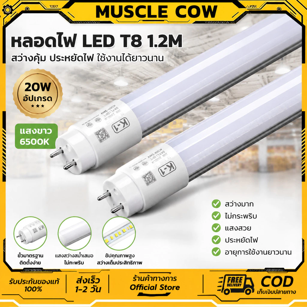 หลอดไฟนีออน LED T8 1.2 เมตร 20W แสงสีขาว สว่างชัด ประหยัดพลังงาน ห้องนอน สำนักงาน ออฟฟิต(1หลอด)