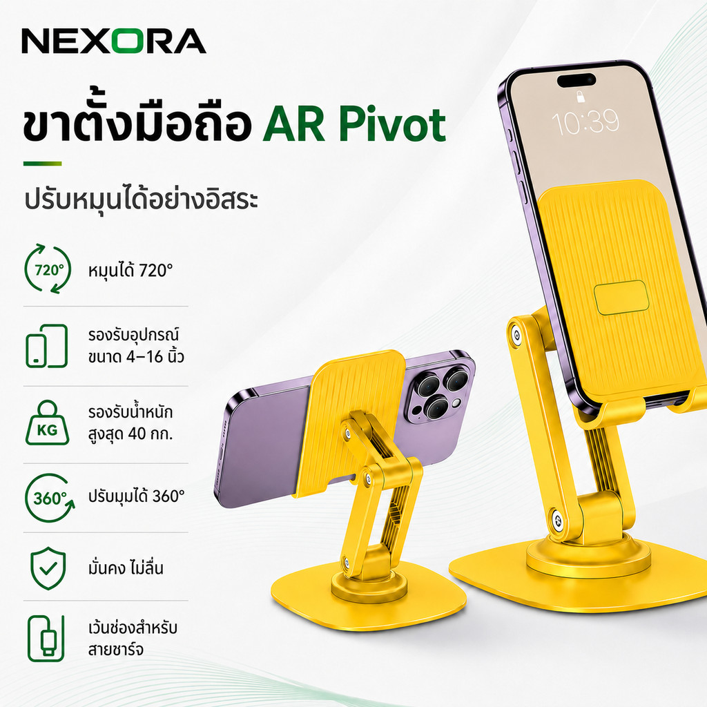 NEXORA ที่วางโทรศัพท์โลหะ ที่วางมือถือ หมุนได้ 360° พับเก็บได้ พกพาสะดวก สำหรับมือถือ แท็บเล็ต และ iPad ME152