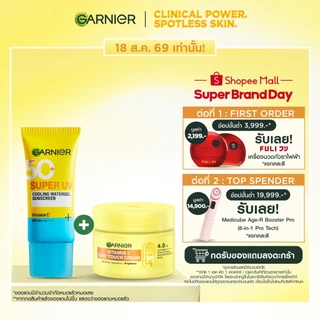 [เซตสุดคุ้ม]การ์นิเย่ วิตามินซี ดรายทัชครีม 50 มล. + กันแดดติดแอร์ 30มล. Garnier