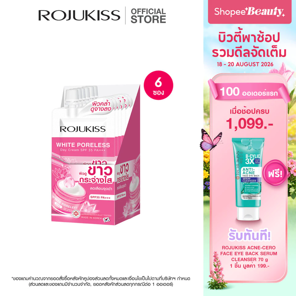 [ยกกล่อง]โรจูคิส ไวท์ พอร์เลส เดย์ ครีม เอสพีเอฟ 35/พีเอ+++ 8มล.X6 ROJUKISS WHITE PORELESS DAY CREAM SPF35/PA+++ 8 ml x6