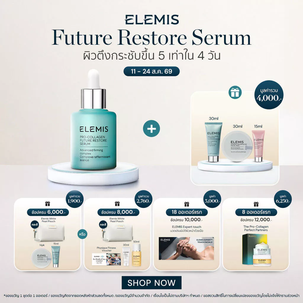 Elemis Pro-Collagen Future Restore Serum 30ml. เซรั่ม ลดริ้วรอย ผิวกระชับ ละเอียด