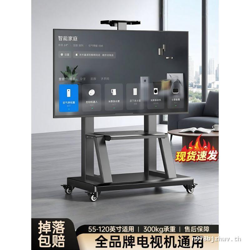 Beishi TV รถเข็นล้อเลื่อนตั้งพื้นแบบเคลื่อนย้ายได้ 75/85/100 นิ้ว All-in-One Rack คลังสินค้าพร้อม