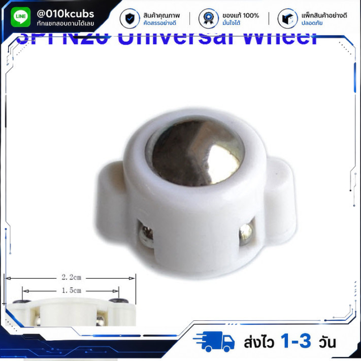 3PI N20 Universal Wheel MiniQ Omni Wheels ล้อ