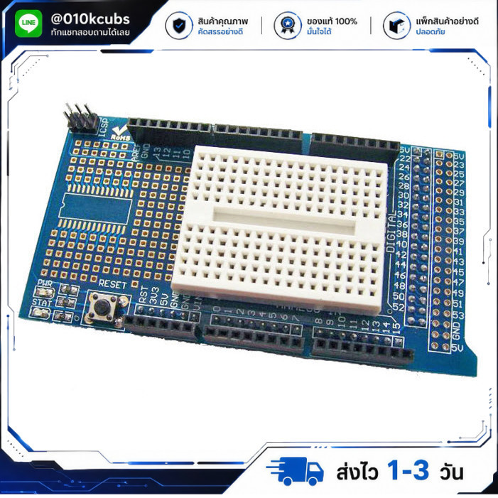 MEGA ProtoShield Mega2560 พร้อม Breadboard SYB-170 Arduino