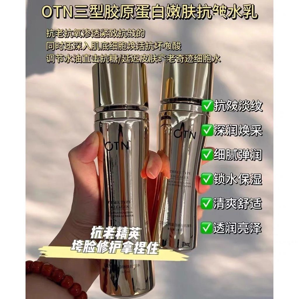 OTN ประเภทสามคอลลาเจน Anti-Wrinkle Yeast Rejuvenating Anti-Wrinkle Water Firming Moisturizing Bright