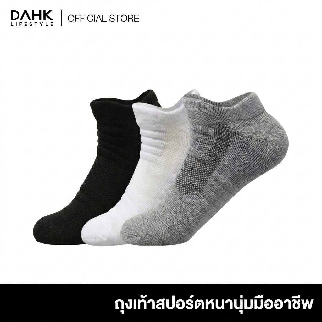 ถุงเท้าสปอร์ตหนานุ่ม มืออาชีพ ระบายอากาศดีเยี่ยมข้อสั้น แห้งไว ส้น 3D กระชับไม่หลุดส้น กันลื่น