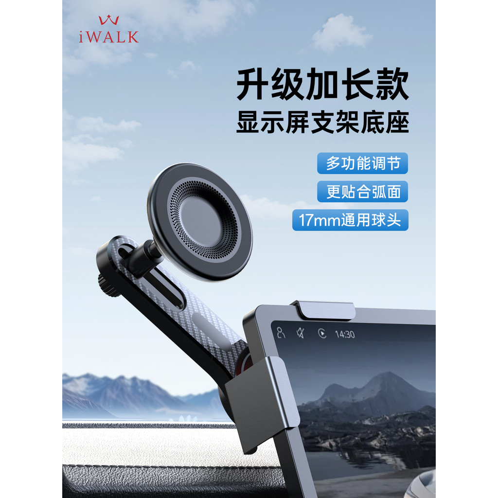 IWALK iWALK Car Screen Magnetic Navigation Phone Holder Premium Magsafe Strong Magnetic Display Susp