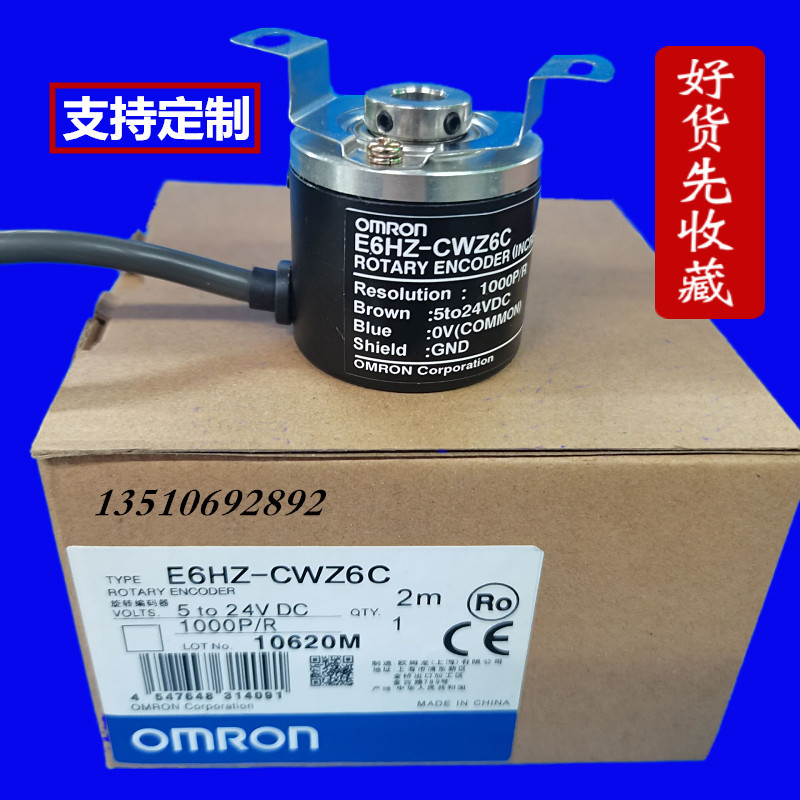 Omron Encoder E6HZ-CWZ6C 1X36/600/1000/2500P/R Hollow Core แกน Difference Output