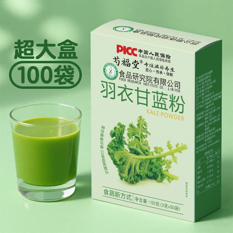 Ready Clothes Kale Powder Official Kale Powder Kale Powder Kale Freeze-Dried Powder Kale Powder ใยอา