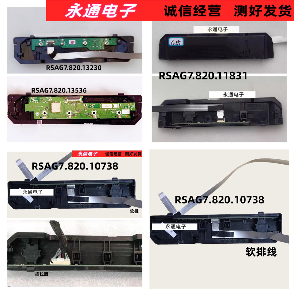 Haixin 55E7G/N7G/บอร์ดผู้รับ RSAG7.820.10738/12313/118313/118313230/13536