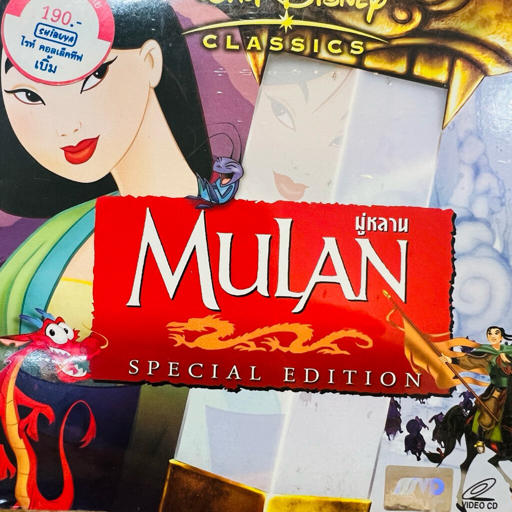 vcd การ์ตูน mulan แผ่นแท้ vcd Walt Disney ลดราคา