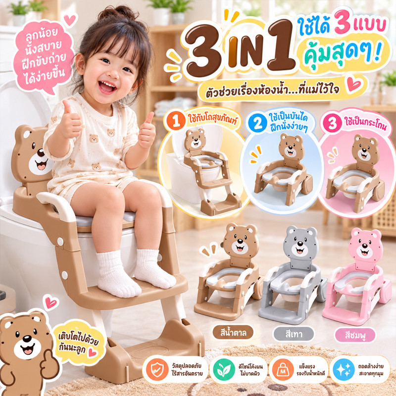 COD ที่รองชักโครกเด็ก 3in1 เบาะนิ่มEVA บันไดชักโครกเด็ก มีบันไดปีนขึ้นและพักเท้าได้