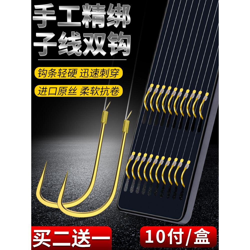 10 Pay Sub-Line Double Hook ตะขอปลาสําเร็จรูป Golden Sleeve Fish Hook Tie หรือไม่มี Barb สายตกปลาชุด