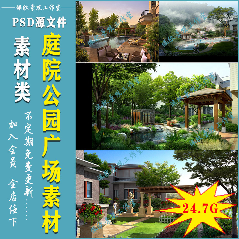 Courtyard Park Square Garden การออกแบบภูมิทัศน์ ps Birdview Effect รูปภาพพืช Greening PSD วัสดุชั้น