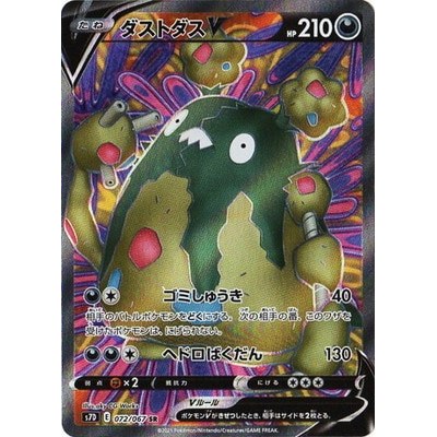Garbodor V 072/067 SR [S7D] Skyscraping Perfection Pokemon Card Game TCG Single Card [Genuine Japane