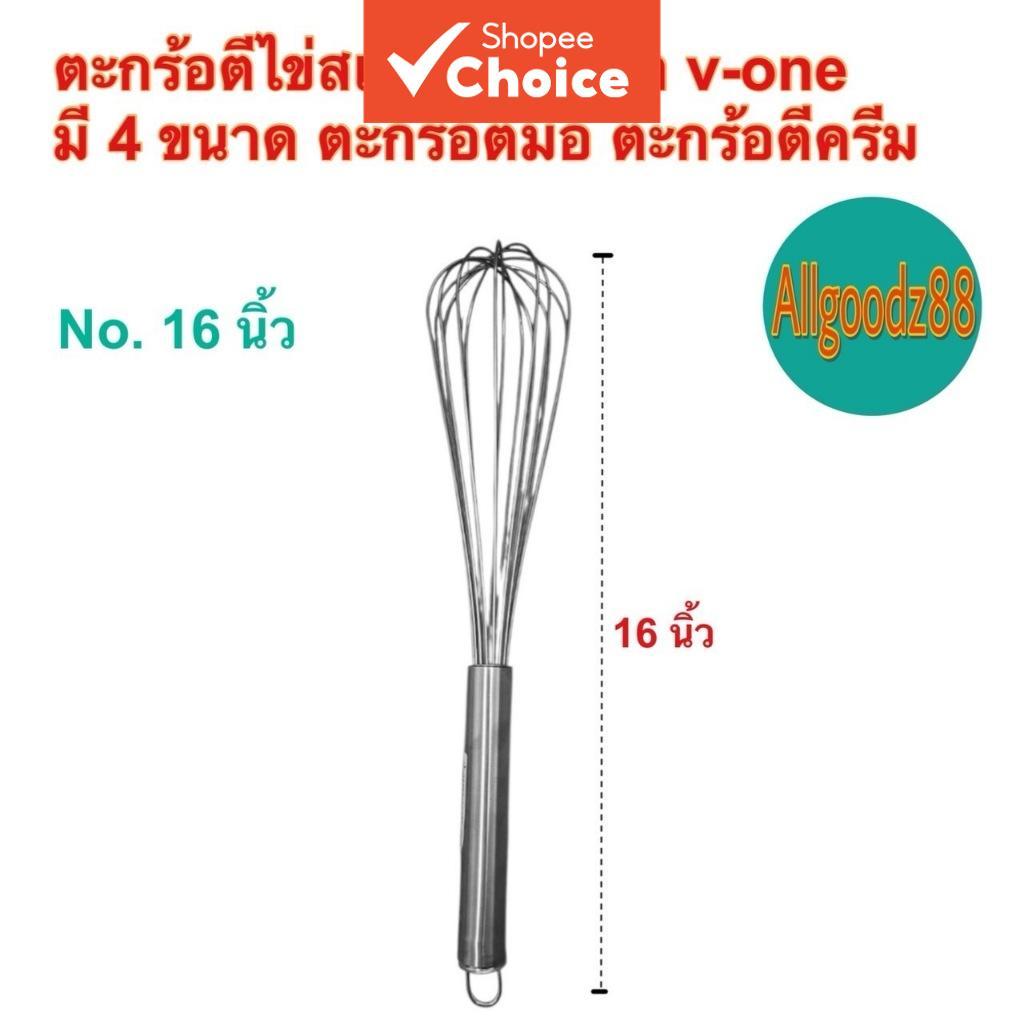 ปัดสแตนเลสแบบแมนนวลพร้อมลวดหนาห่วงแขวน 9 12 14 16 นิ้วสําหรับครีมไข่เมอแรงค์