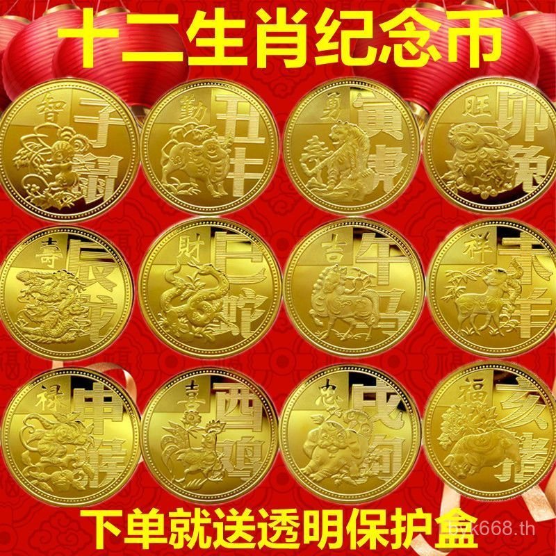 เหรียญที่ระลึกนักษัตรยอดนิยมปีฉลูโอนเหรียญทองโชคดี เบนมิง ปีโอน12ราศีเครื่องประดับเหรียญเหรียญที่ระล