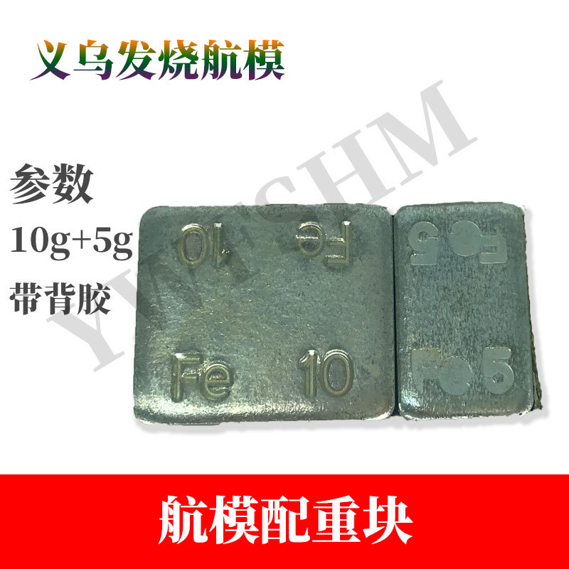 Model Aircraft Fix Wing Drone Robot Metal Counterweight Find Center of Gravity Match Balance Adjustm