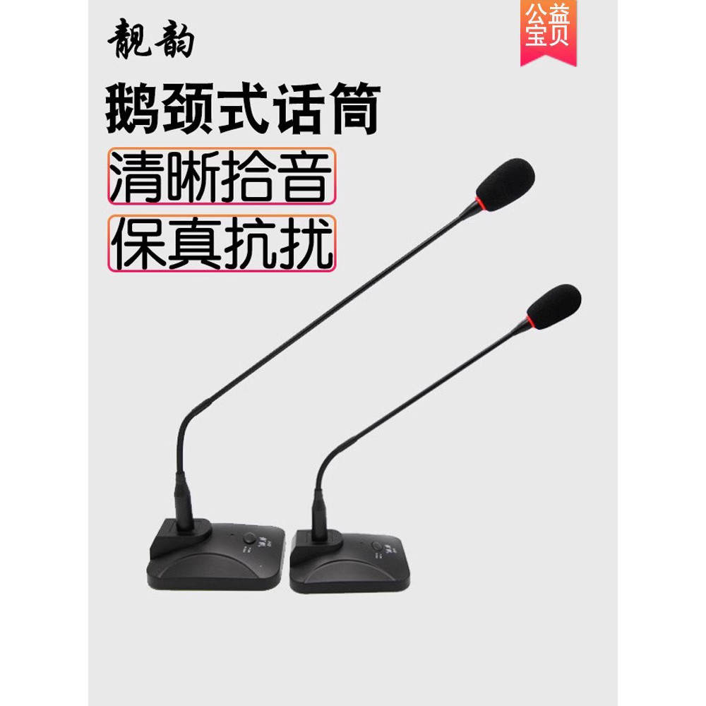 Liangyun H6 Conference Microphone Wired Gooseneck Conference Microphone Computer YY Voice Chat Micro