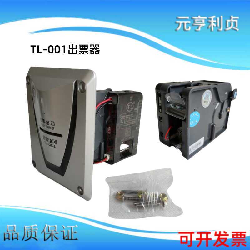 อุปกรณ์เสริมคอนโซลเกม TL-001 Su Sharp X4 เครื่องทําตั๋วรุ่นที่สี่เครื่องทําตั๋วภายในเครื่องหวย