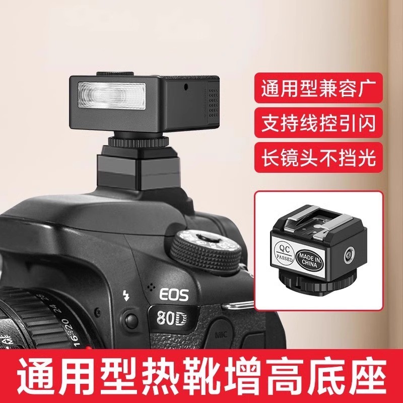 แฟลช Hot Shoe Heightening Pad Single Contact Universal Hot Shoe Adapter เหมาะสําหรับ F1/F1s/IM20/IM3