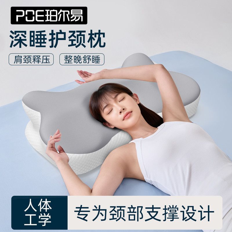 PCE PCE หมอนคอนอนหลับลึกไหล่คอความดันบรรเทา Ergonomic ผู้ใหญ่หมอนนอนหลับผู้ชายผู้หญิงด้านข้าง