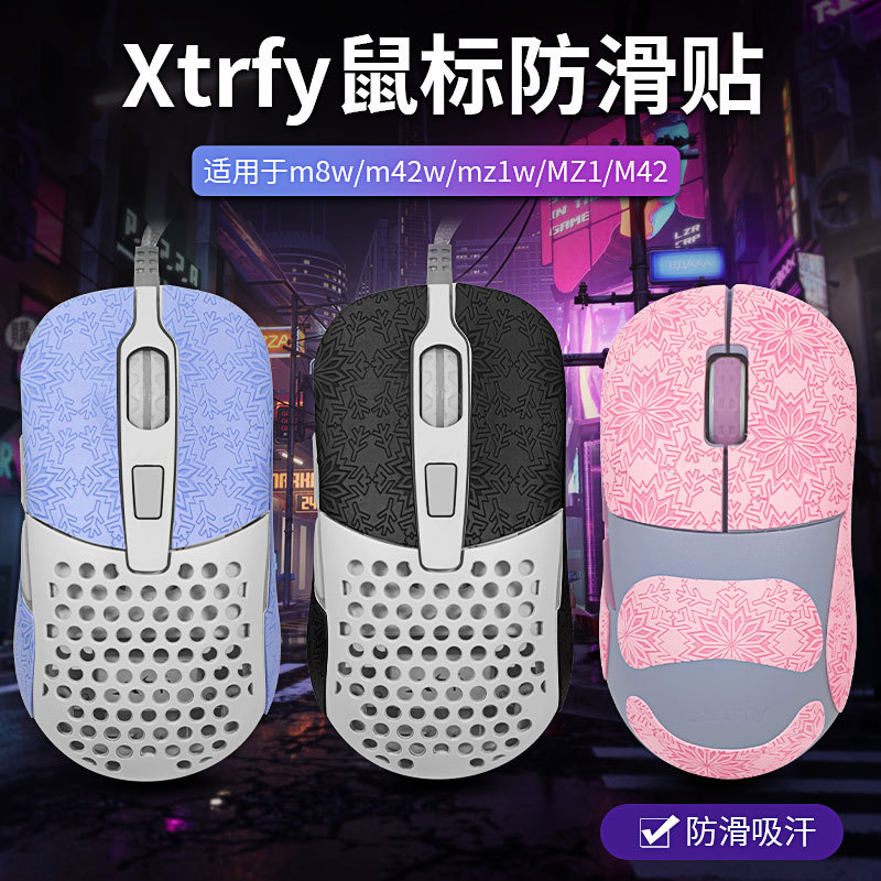 สติ๊กเกอร์กันลื่นเมาส์ Xtrfy m8w m42w mz1w สติกเกอร์ MZ1 M42 เมาส์สติกเกอร์ดูดซับเหงื่อสี-แขวนฟิล์มป