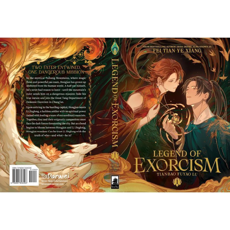 หุ้นบนมือ Legend Of Exorcism Tianbao Fuyao Lu Vol. 1 (เฟยเทียนเย่เซียง)
