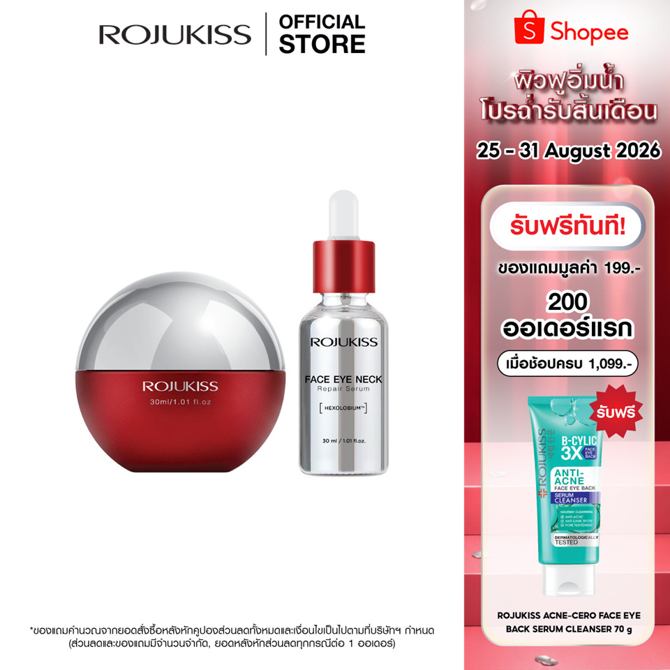 [1 แถม 1] ROJUKISS Face Eye Neck Repair Cream + Serum 30ml โรจูคิส ครีม + เซรั่ม ยกกระชับ บำรุงริ้วรอยผิว หน้า ตา คอ