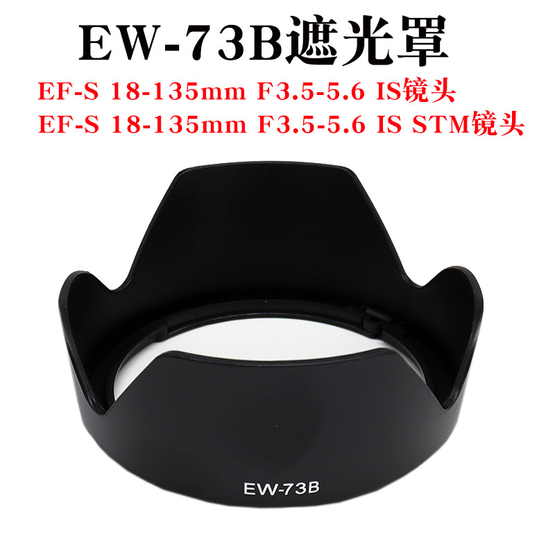 เหมาะสําหรับ Canon EW-73B เลนส์ 18-135 มม.STM เลนส์ 90D 80D 70D 60D 750D 800D 760D 750D 700D SLR กล้