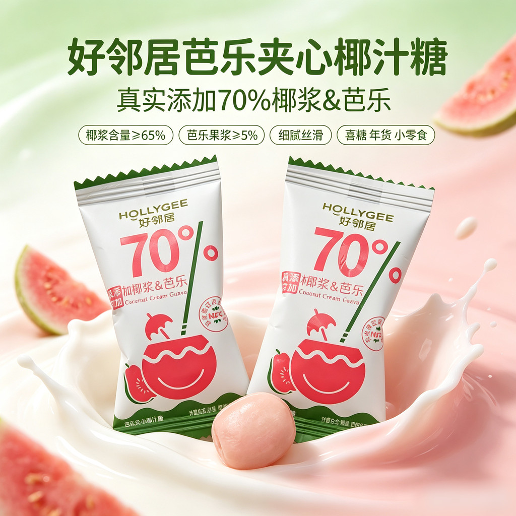 Good Neighbor Guava Sandwich Coconut Water Candy Pop Coconut Candy Bulk Sandwich Guava Candy Casual 